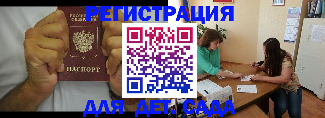 временная регистрация поиск в Сарапуле