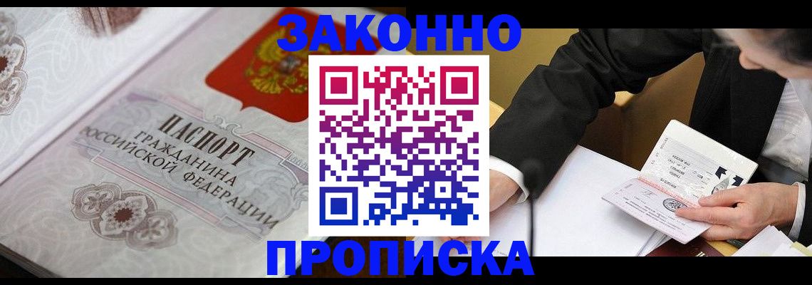 временная прописка в Сарапуле
