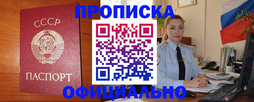 временная регистрация купить в Сарапуле